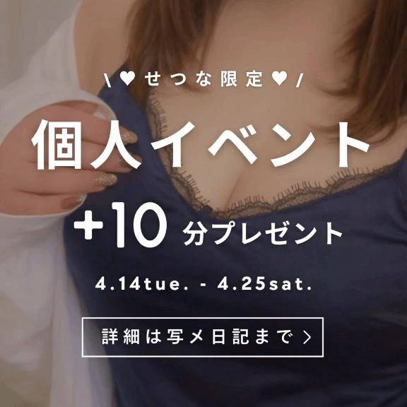 【🌟個人イベント🌟】