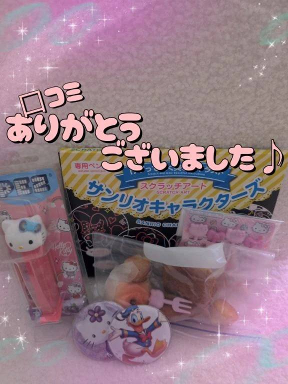 【お礼写メ日記】