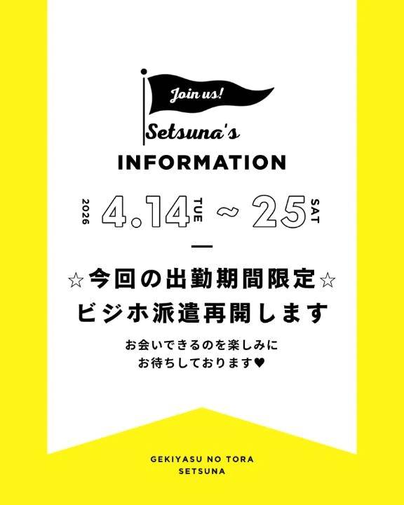 【💙今だけ解禁💙】
