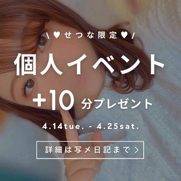 【💙せつなだけ💙】