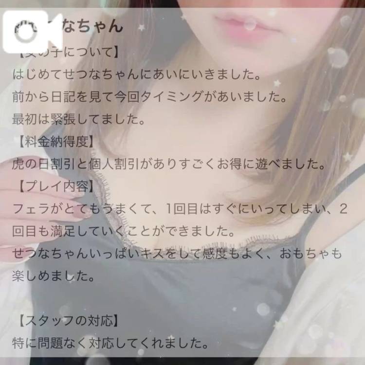 ❤️フ◯ラがとてもうまくて❤️