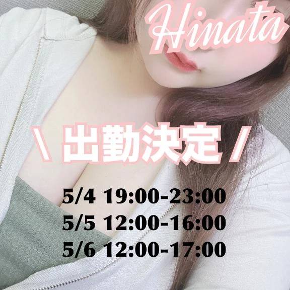 GWの出勤時間です❗️