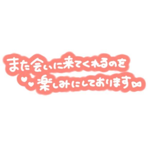 明日に備えて⭐️