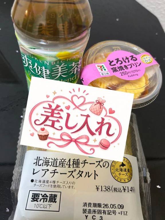 お礼💕