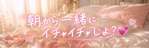 徳島ラスト前✨忘れられない時間を一緒に…💕