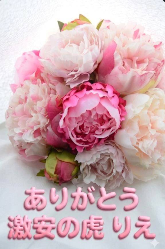 お礼💕
