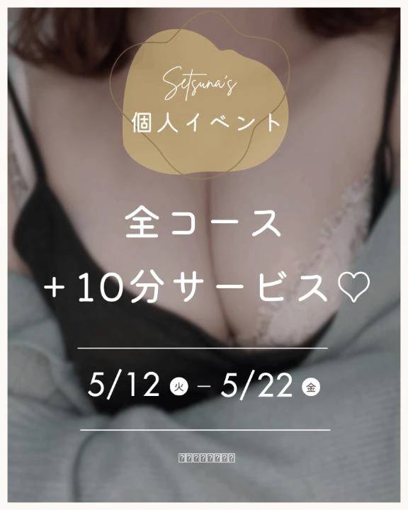 【💙個人イベント＊告知💙】