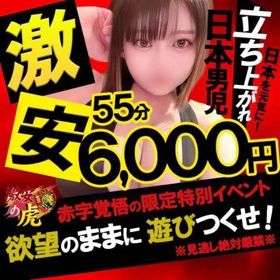 すっごいお得