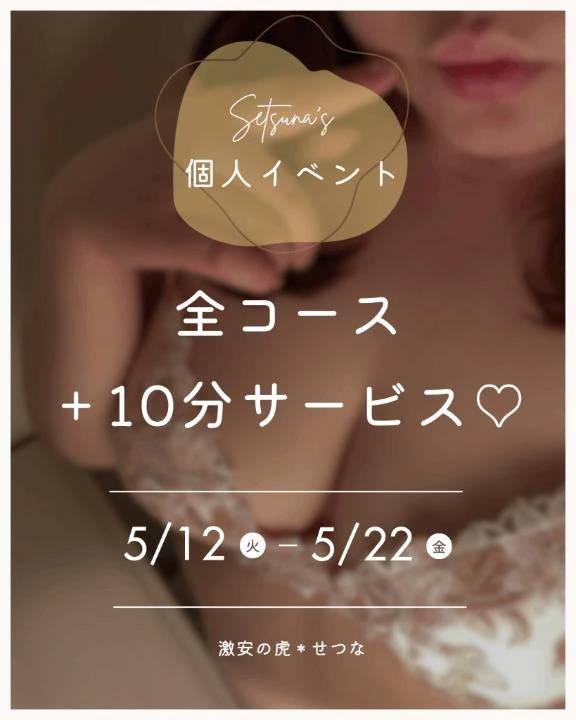 【💙本日から開催💙】