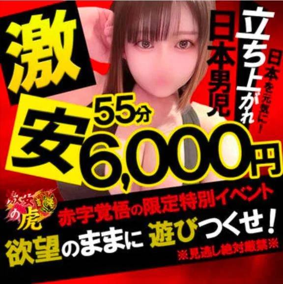 お安く遊べます