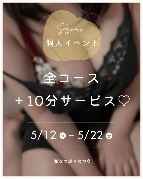 【💙必見・お得情報💙】