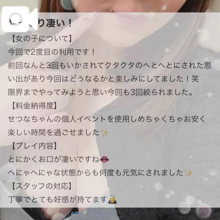 🩷とにかくお口が凄い🩷