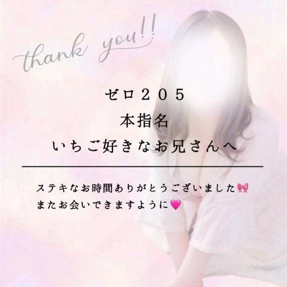 🩷ぐちょまん参上🩷