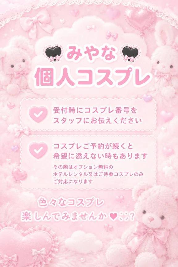 個人コスプレお知らせ⋆͛📢⋆