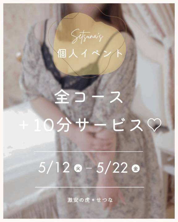 【💙5/22(金)まで限定💙】