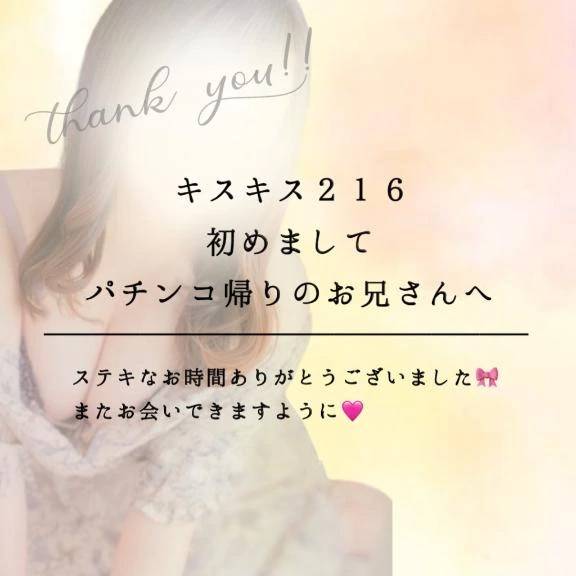 ❤️噂のフ◯ラテク❤️