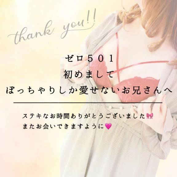 ❤️むちむちBODYでご奉仕❤️