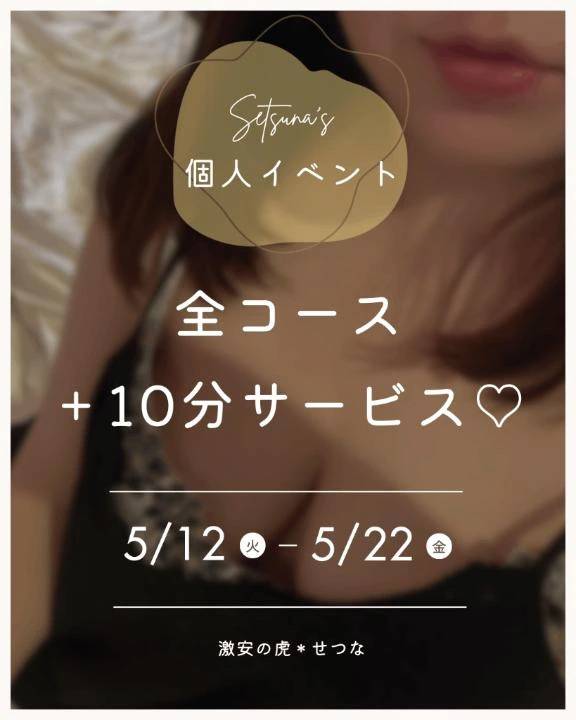 【💙本日最終日💙】
