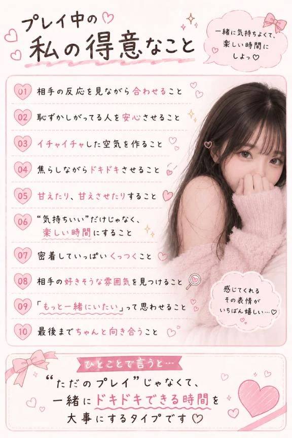 どんな女の子？パート➁