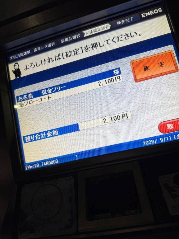 ゆゆ（激安の虎）