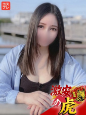 おもち（激安の虎）