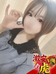 激安の虎