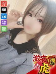 激安の虎