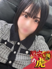 さゆ（激安の虎）