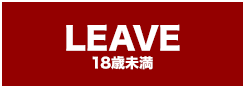 under18 Leave