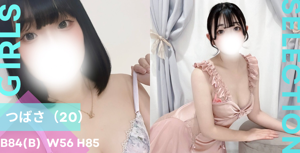Girls Selection（徳島市デリヘル）