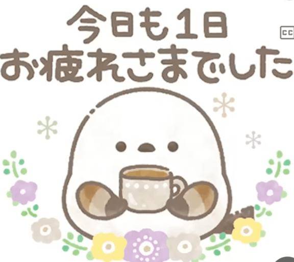 明日出勤します?