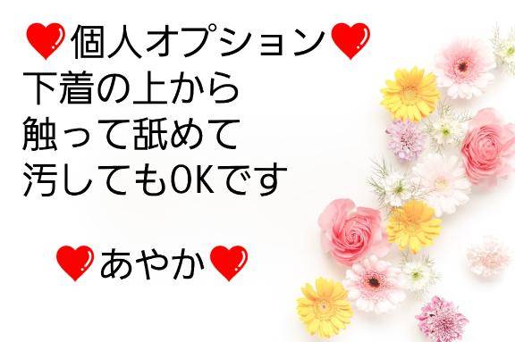 個人オプションあります?