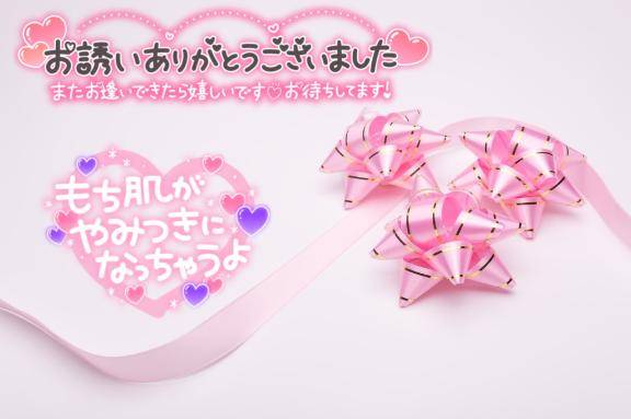 また来月♪?