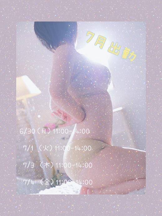 出勤予定?