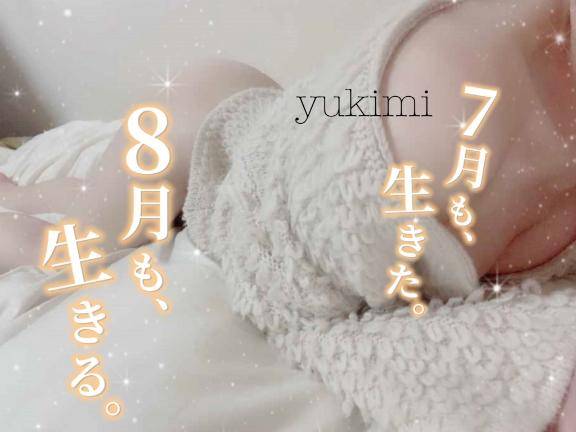 夏休みは始まる前が一番楽しい