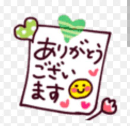ご予約ありがとうございます?