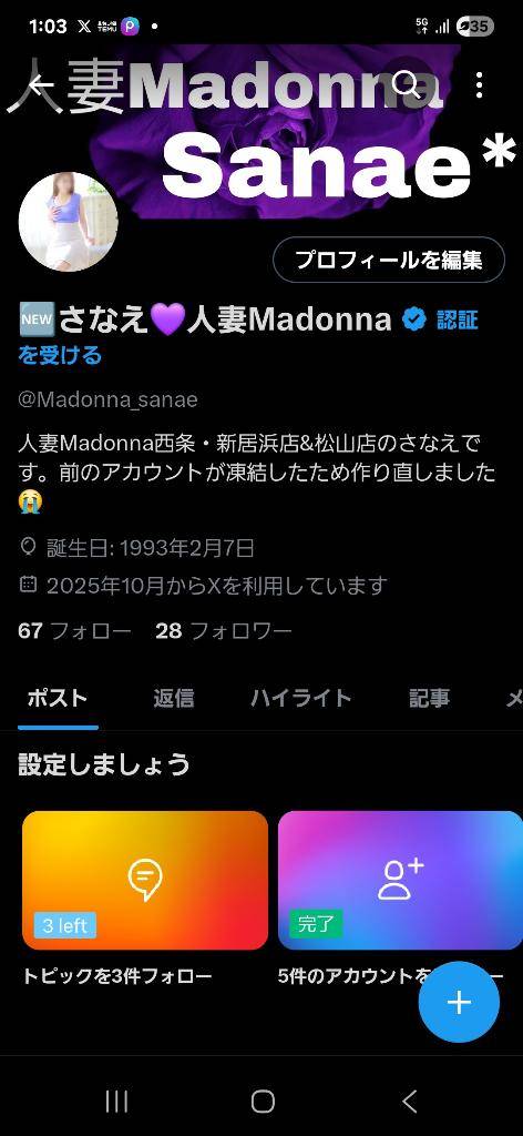 凍結しました?