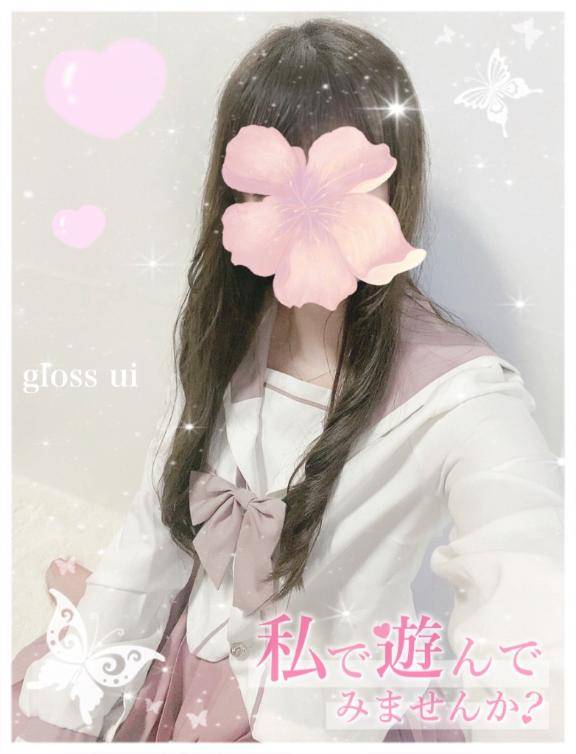 一緒に温まろ？??