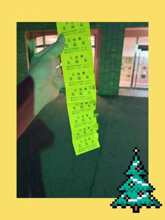 本指さんから…?