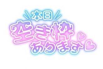 会いに来て欲しいな💗