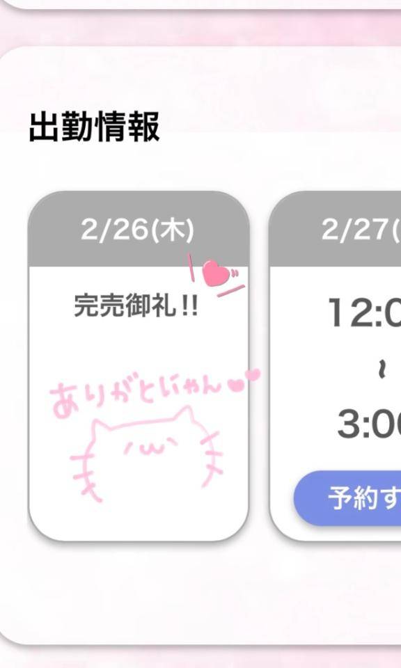 完売御礼‎🙌🏻 ❤︎  ⸝⸝