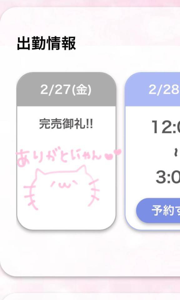 完売感謝🙏🏻✨