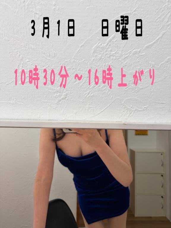 日曜日の出勤のお知らせ