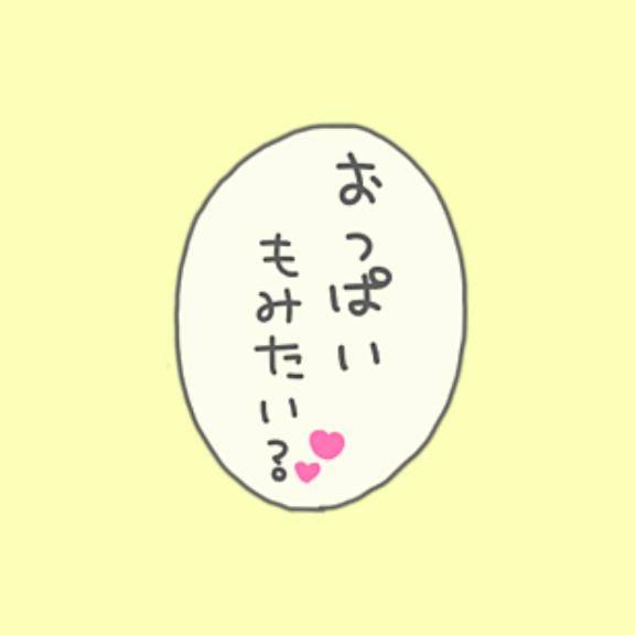 日中は暖かいのかな🩷