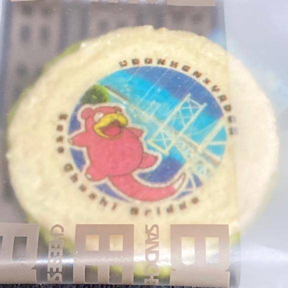 香川💕