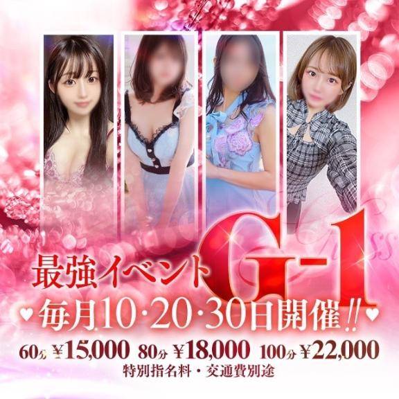 🌟イベント中🌟