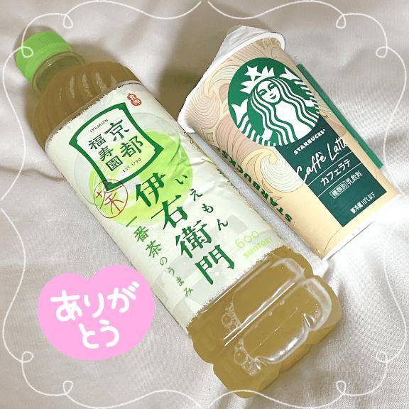 おれい💌