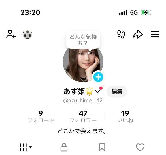 配信してます！
