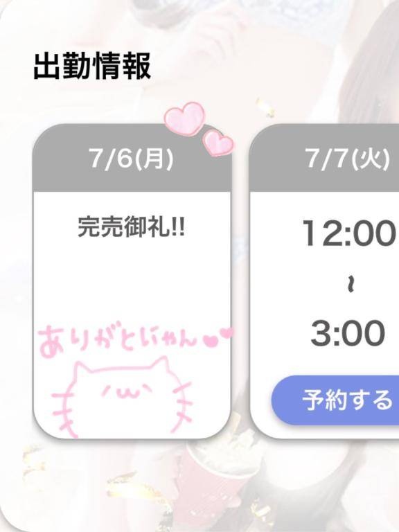 完売御礼˚ 🦢₊✧