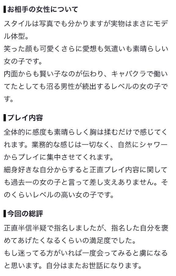 口コミありがとう♡♡